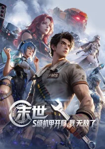 国产古装剧《青瓦台》封面图